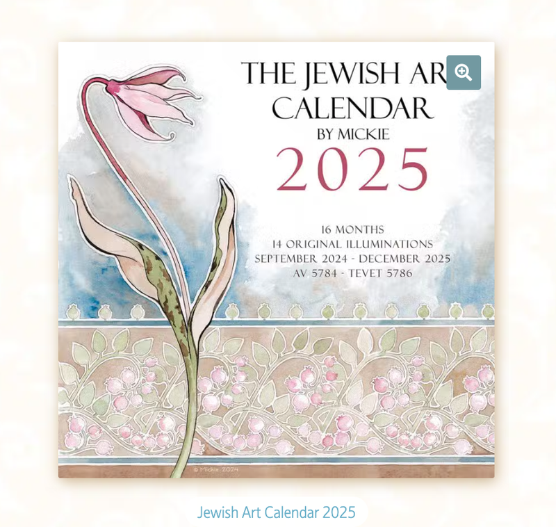  JEWISH ART CALENDAR BY MICKIE 2024-25