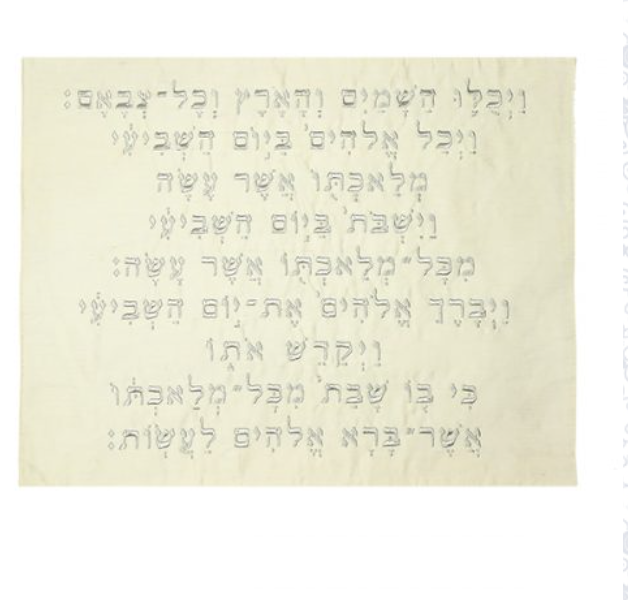 Emanuel Embr&#39;d Challah Cover 18S