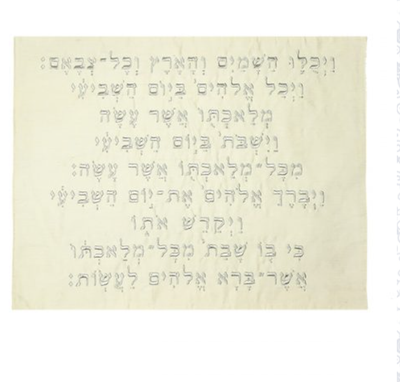 Emanuel Embr&#39;d Challah Cover 18S