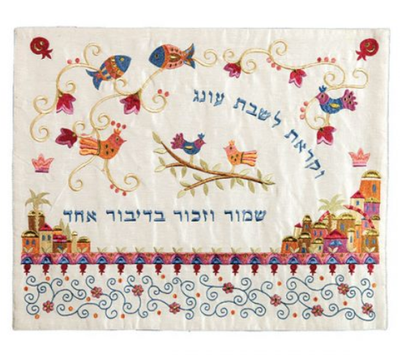 Emanuel Challah Cover - Machine Embr&#39;d - Birds + Pomegranates