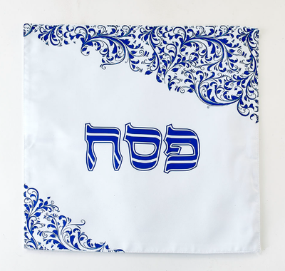 Passover &quot;Blue Swirls&quot; Matzah/Afikomen Cover &amp; Set