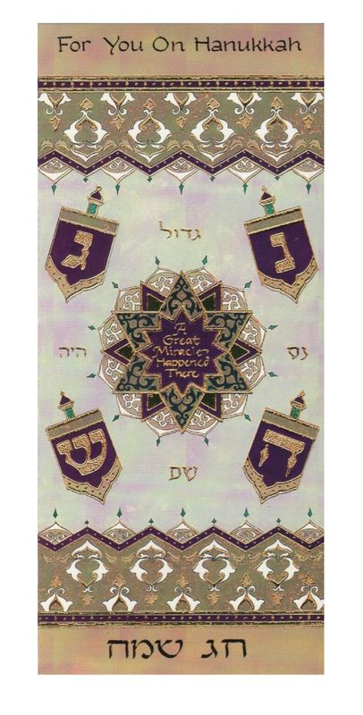 Hanukkah Money Card Holder 817