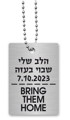 Dorit Judaica Stand with Israel Dog Tags