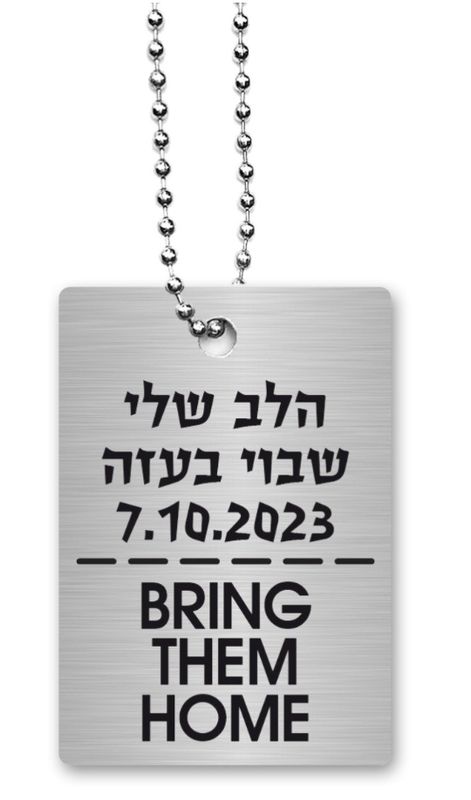 Dorit Judaica Stand with Israel Dog Tags