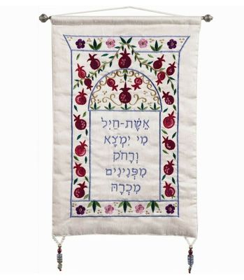 Emanuel "Eshet Hayil" Hanging - Blue