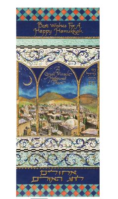 Hanukkah Money Card Holder 816