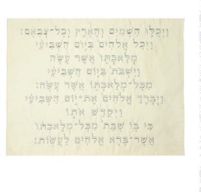 Emanuel Embr'd Challah Cover 18S