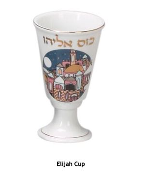 Elijah Cup (Jerusalem)