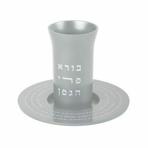 Emanuel Prayer Kiddush Cup w/ Saucer - Silver Emanuel Prayer Kiddush Cup w/ Saucer - Silver