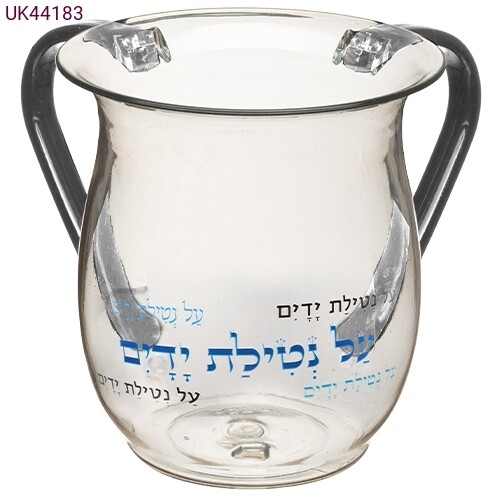 Acrylic Washing Cup - Grey Handles