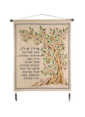 Emanuel Wall Hanging - Hebrew "Ilan llan" Emanuel Wall Hanging - Hebrew "Ilan llan"