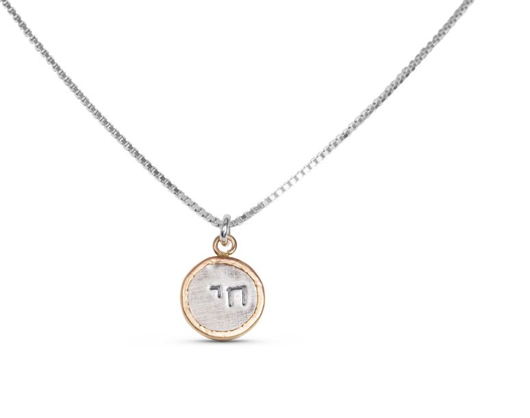 IMJ  14K Gold-Filled Hebrew Blessing Design