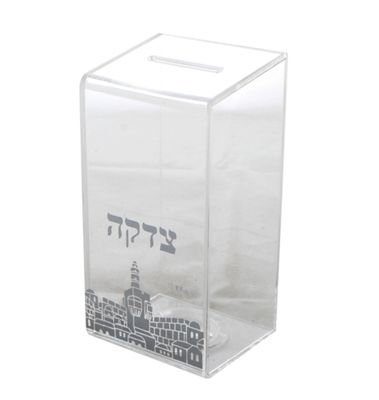 Lucite Tzedakah Box 16 cm - Silver