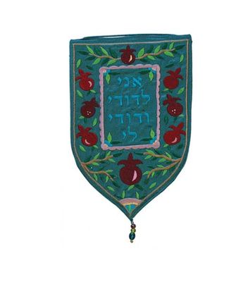 Emanuel Wall Hanging Special "Ani Ledodi" - LG