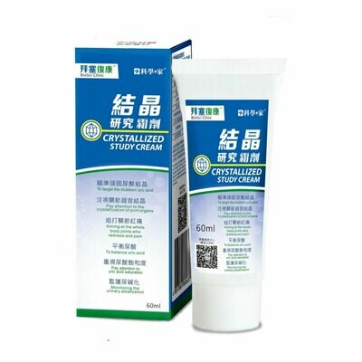 結晶研究霜劑 60ml Crystallized Study Cream 結晶研究霜劑 60ml Crystallized Study Cream