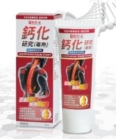 科學+家 鈣化研究霜劑 60ml Calcification Study Cream 科學+家 鈣化研究霜劑 60ml Calcification Study Cream