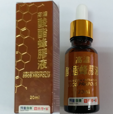 科學+家 高濃酸酯蜂膠液 / 20ml High Concentration EGCG Propolis 科學+家 高濃酸酯蜂膠液 / 20ml High Concentration EGCG Propolis