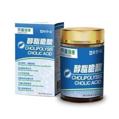 科學+家 醇脂膽酸 | SCIENTIST HOME Cholipolysis Cholic Acid