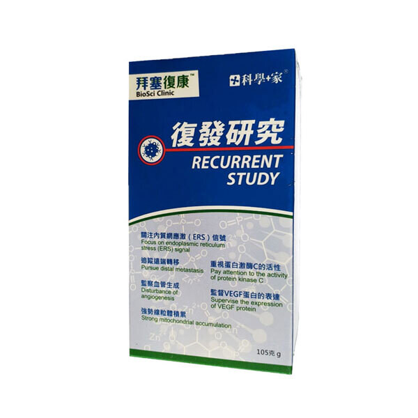 科學+家 復發研究 | SCIENTIST HOME Recurrent Study