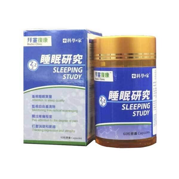 科學+家 睡眠研究 | SCIENTIST HOME Sleeping Study