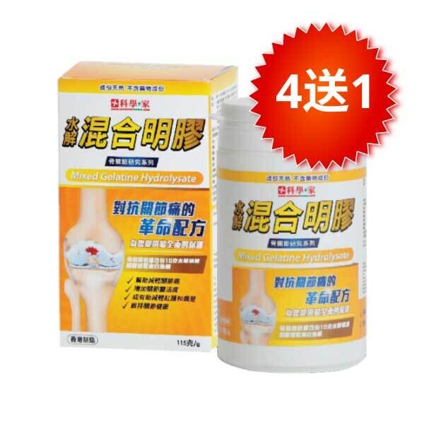 科學+家 水解混合明膠 (4送1) | SCIENTIST HOME Mixed Gelatine Hydrolysate (4 Free 1)