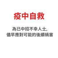 新冠後續纖維化、神經傷害 | Post Covid19 Fibrosis & Nerve Injury