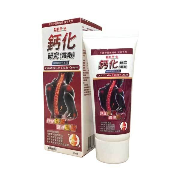 科學+家 鈣化研究霜劑 | SCIENTIST HOME Calcification Study Cream 60ml
