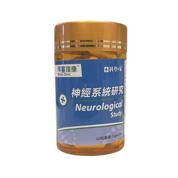 科學+家 神經系統研究 | SCIENTIST HOME Neurological Study