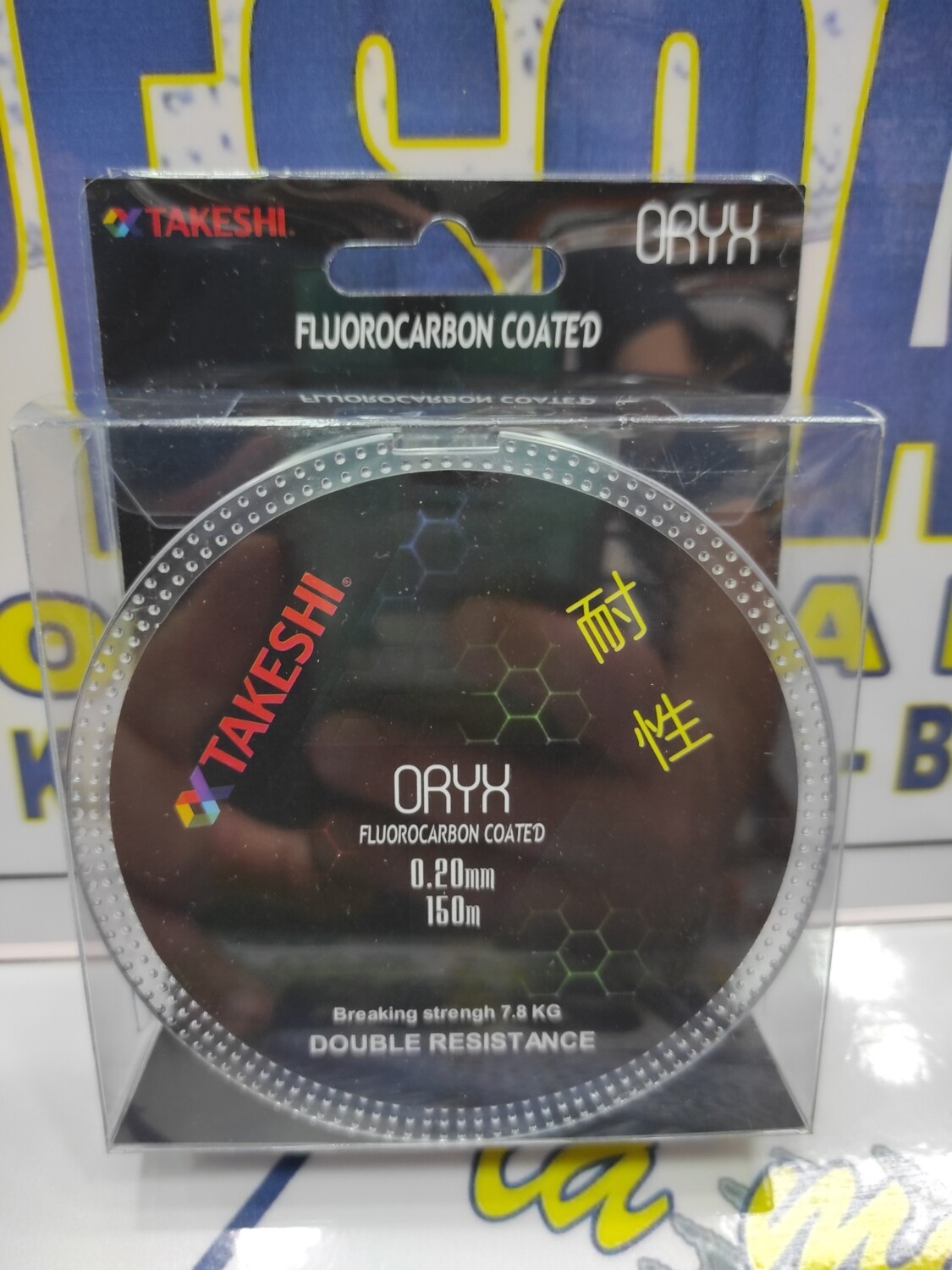 Linea 150Mtr - Takeshi ORYX - 0,20 - 7,80Kg - Doble Resistencia - Fluorocarbon Coated
