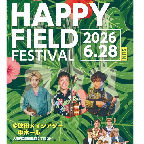 ハピフェス2026 前売り券