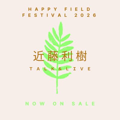 近藤利樹-Ticket（＊前売り券）