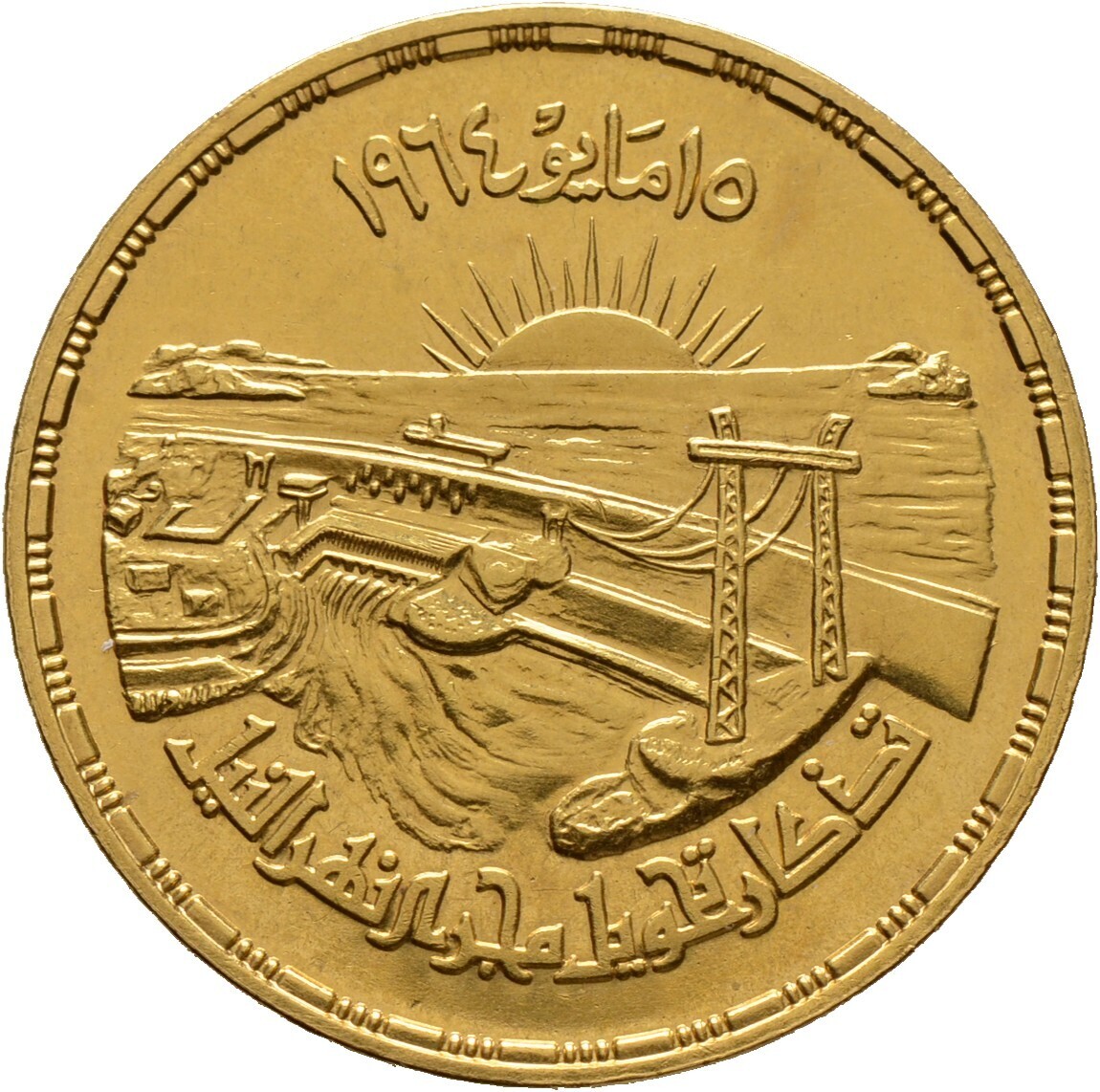 10 Pounds 1964, Ägypten, ​Vereinigte Arabische Republik