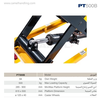 عربة رفع هيدروليكي 500كج على مقص 90 سمSingle Scissors Lift Table Truck PT500B
