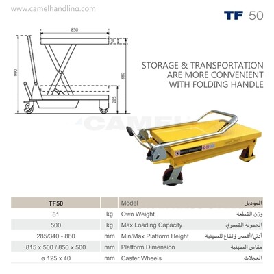 Single Scissors Lift Table Truck TF50