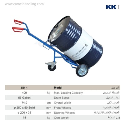 تروللي مائل 3عجلات للبراميل / عملي وسهل الإستخدام Drum Hand Truck KK1