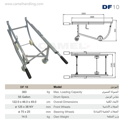 تروللي / زحافة للبراميل  Drum Cradle DF10