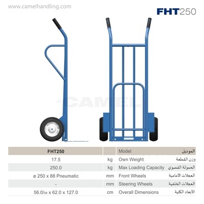 تروللي رأسي للكراتين والصناديق, ذو لسان تحميل إضافي Vertical Warehouse Hand Truck FHT250