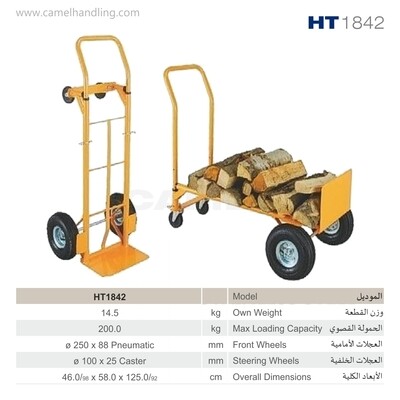 تروللي رأسي للكراتين والصناديق, متحول رأسي/أ فقي Vertical/Convertible Warehouse Hand Truck HT1842