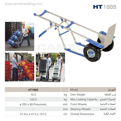 تروللي رأسي أنيق من اللأومنيوم للكراتين والصناديق Vertical Aluminum Elegant Hand Truck HT1888