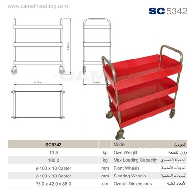 تروللي خدمةمزود بثلاث صينيات ذات حوافTriple Trays Utility Cart SC5342