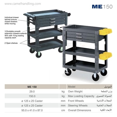 تروللي أدوات 3أدراج+3صينيات ذات حواف3Drawers Work Center ME150