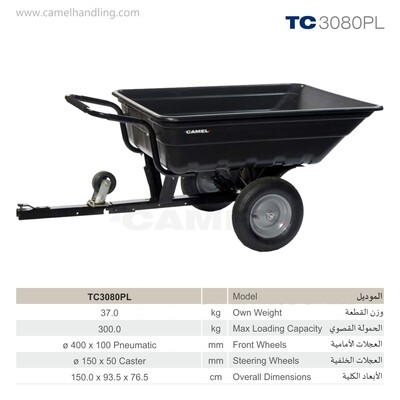 عربة حلة قلاب "براويطة" من الفايبر السميك سعة 300 لترWheel Barrow TC3080PL