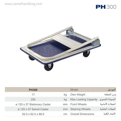 ترولليات يدوية للإستخدامات المكتبية المتنوعة - مقاس وسط Office Foldable Platform Cart - Medium PH300