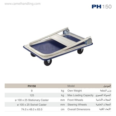 ترولليات يدوية للإستخدامات المكتبية المتنوعة - مقاس صغير Office Foldable Platform Cart - Small PH150