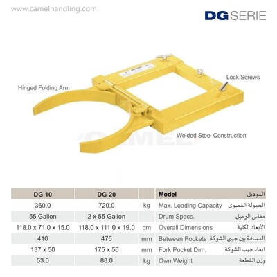 تركيبة شوكية "حضانة" مزدوجة للبرميلDouble Fork Lift Drum Grab DG20