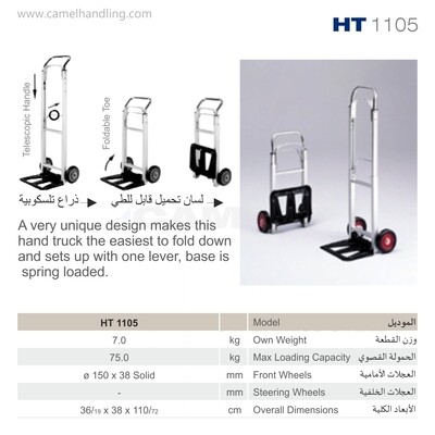 تروللي ألومنيوم ذو يد تلسكوبية ولسان تحميل قابل للطي Aluminum Telescopic &amp; Foldable Cart HT1105