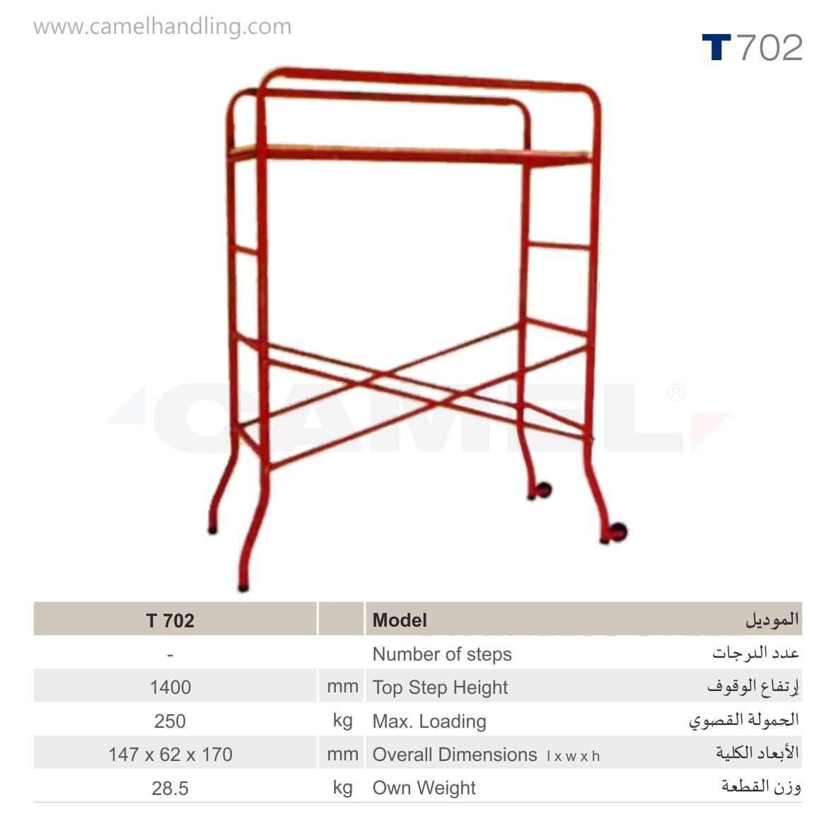 وحدة سقالة عمل مستقلةT702 Steel Scaffold Unit