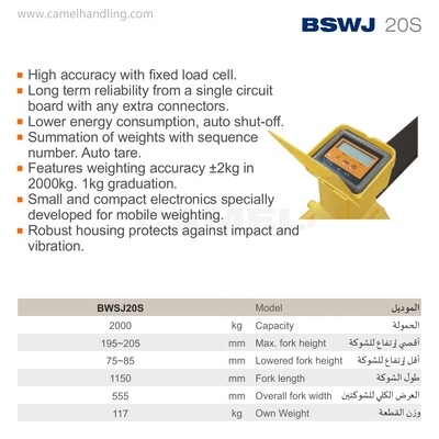 العربة البالتة الميزان (بدون طابعة)SCALE HAND PALLET TRUCK BSWJ20S