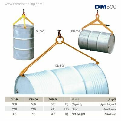 خطاف للبراميل Drum Lifter DM500