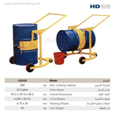 تروللي لرفع ونقل و تدوير البراميل Drum Carrier HD80B